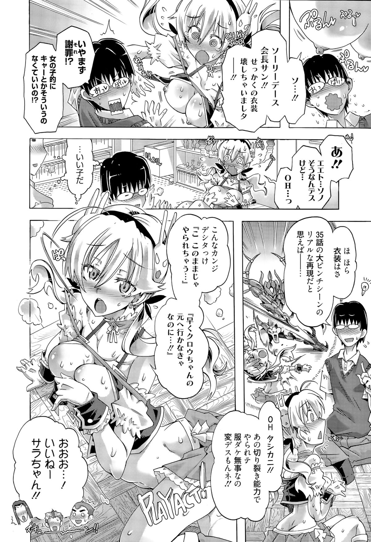 漫画ばんがいち 2015年9月号