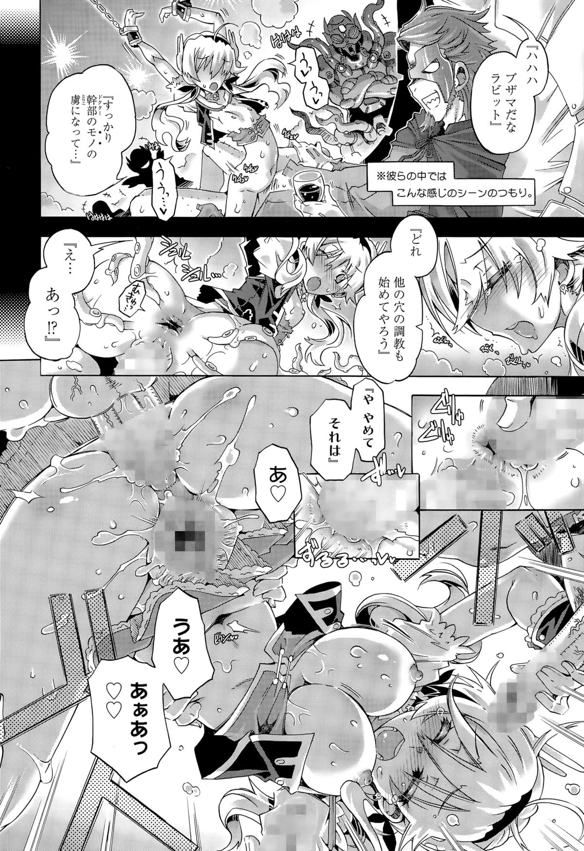 漫画ばんがいち 2015年9月号
