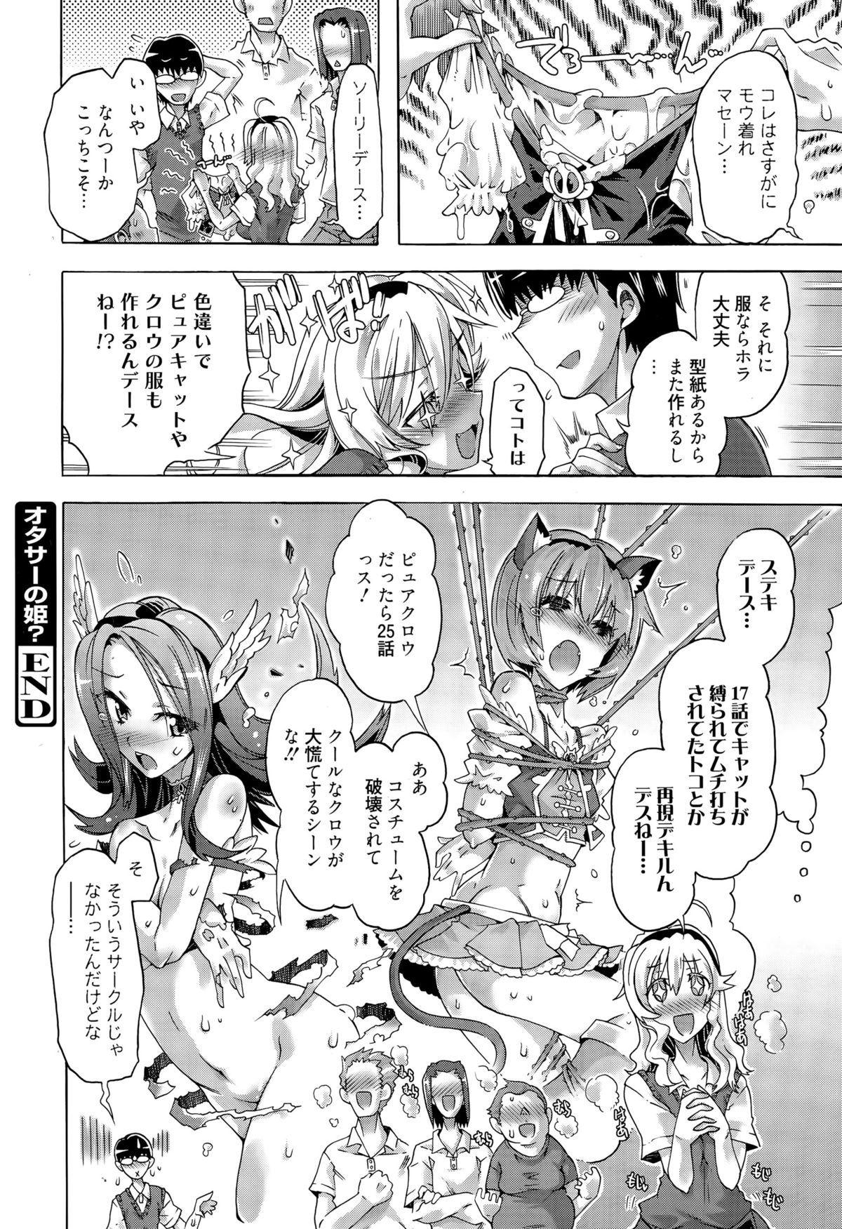 漫画ばんがいち 2015年9月号