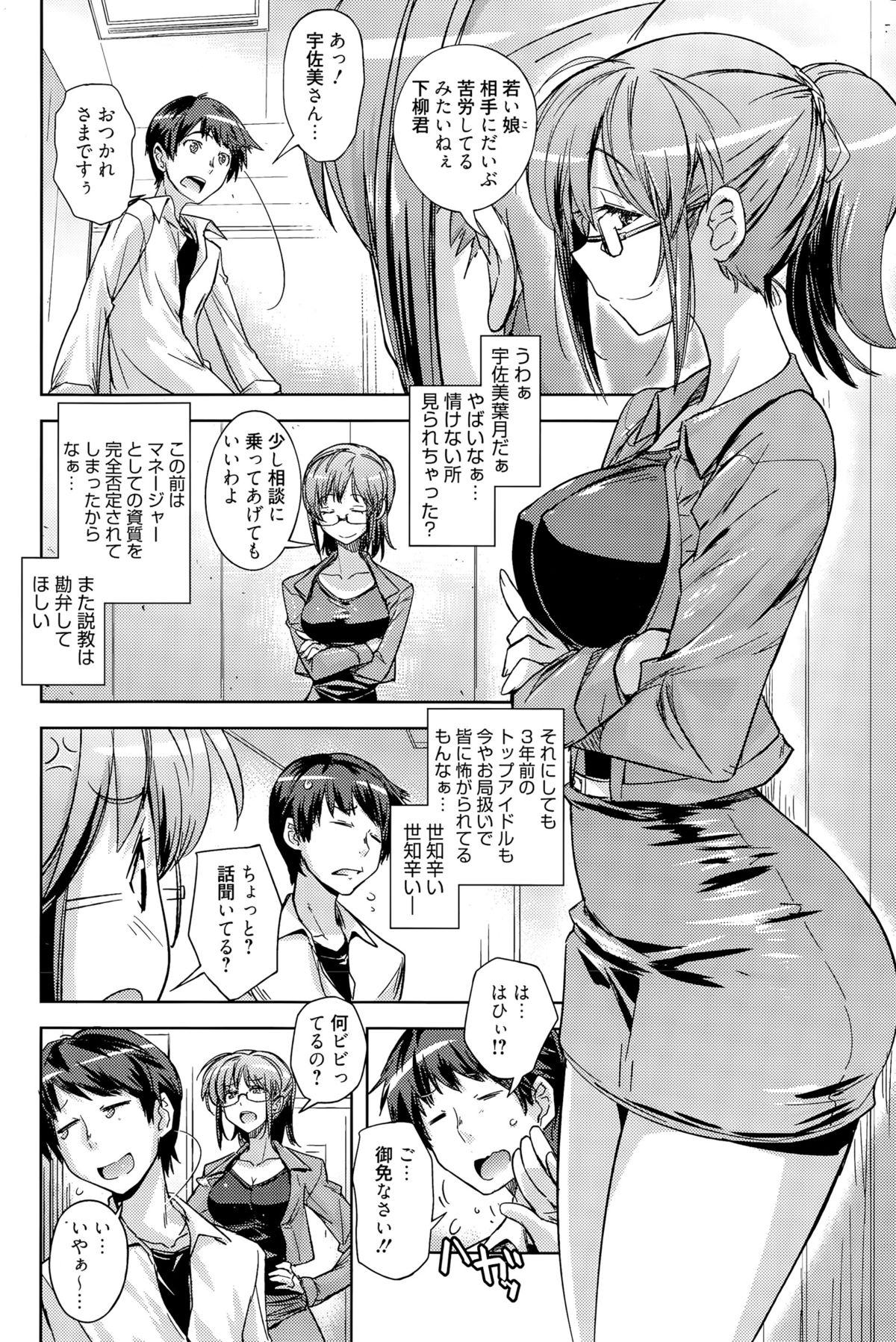 漫画ばんがいち 2015年9月号