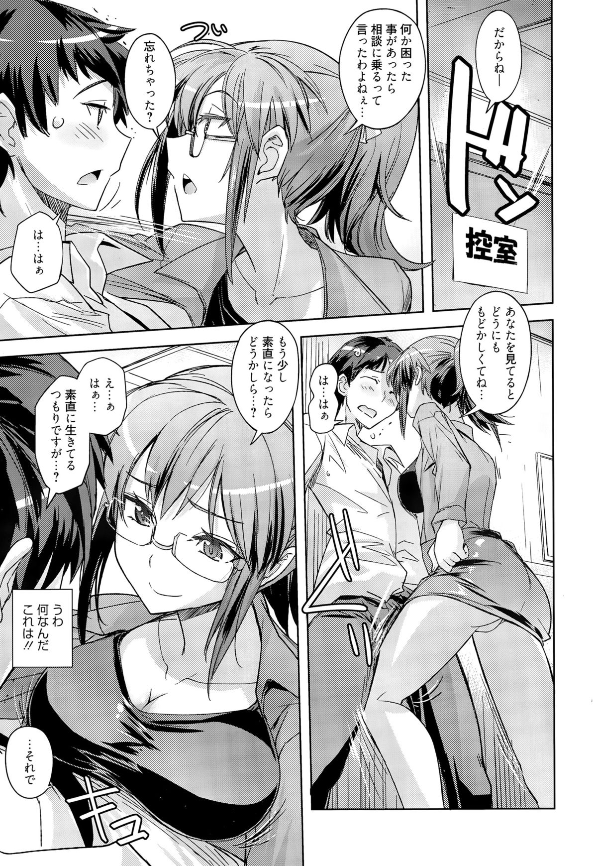 漫画ばんがいち 2015年9月号