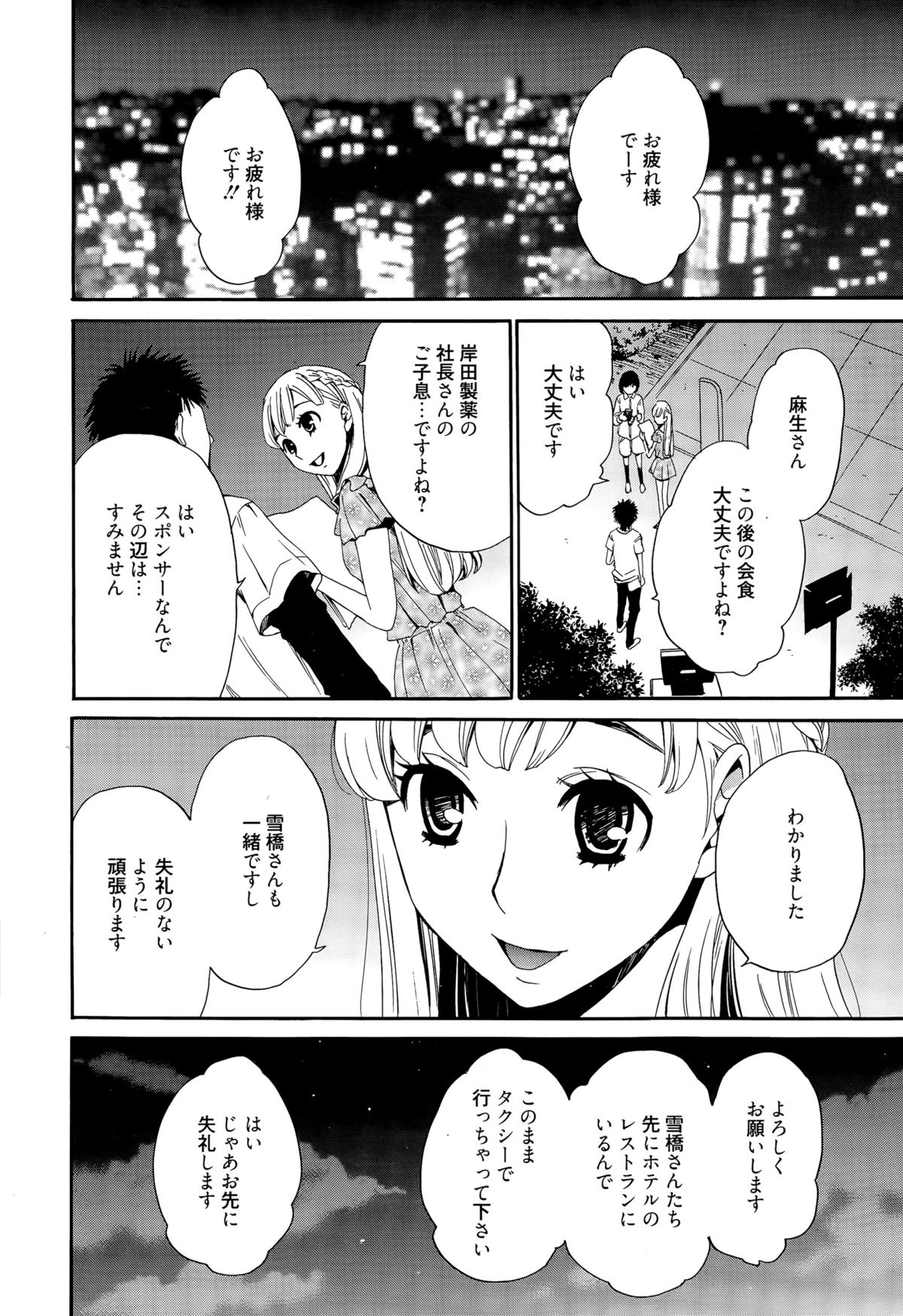漫画ばんがいち 2015年9月号