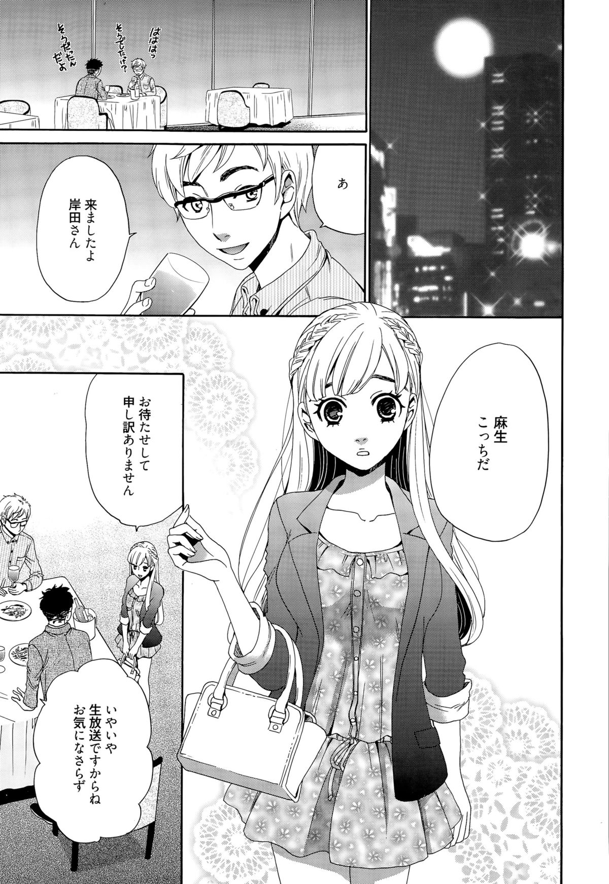 漫画ばんがいち 2015年9月号