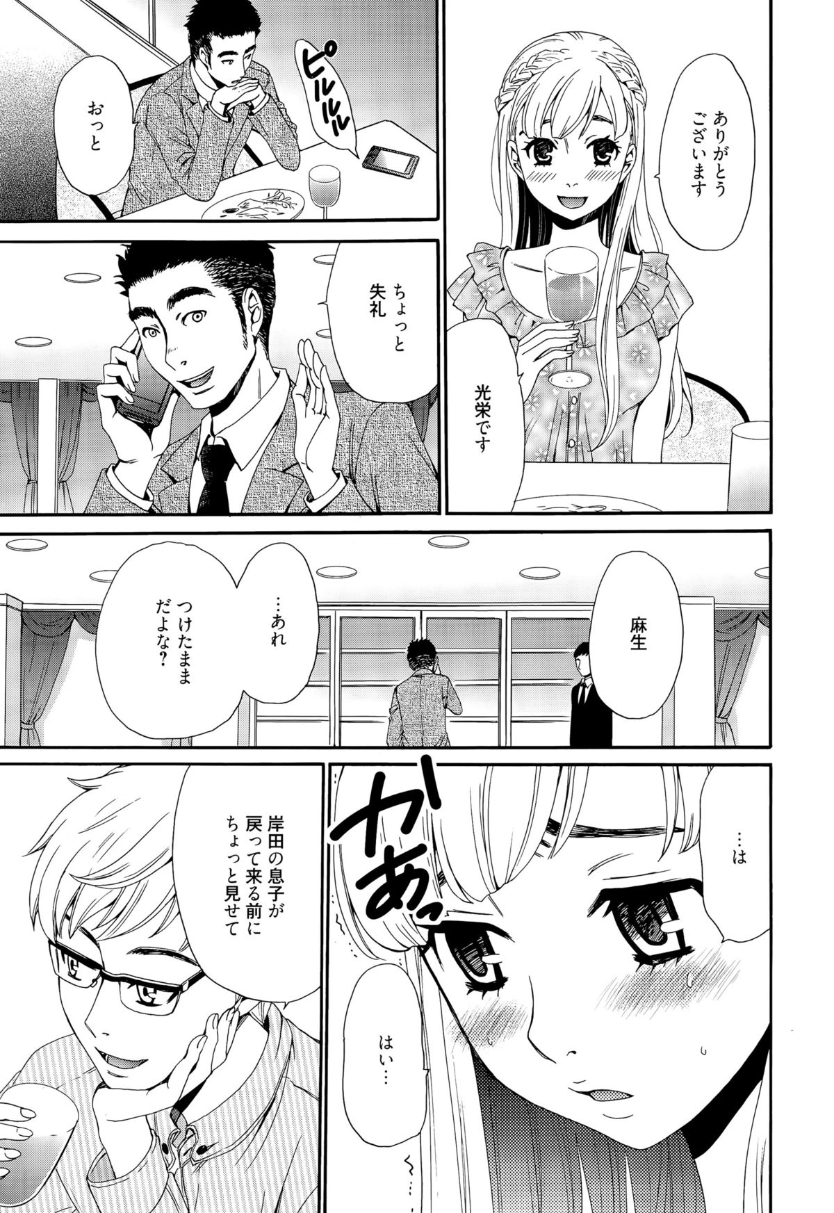 漫画ばんがいち 2015年9月号