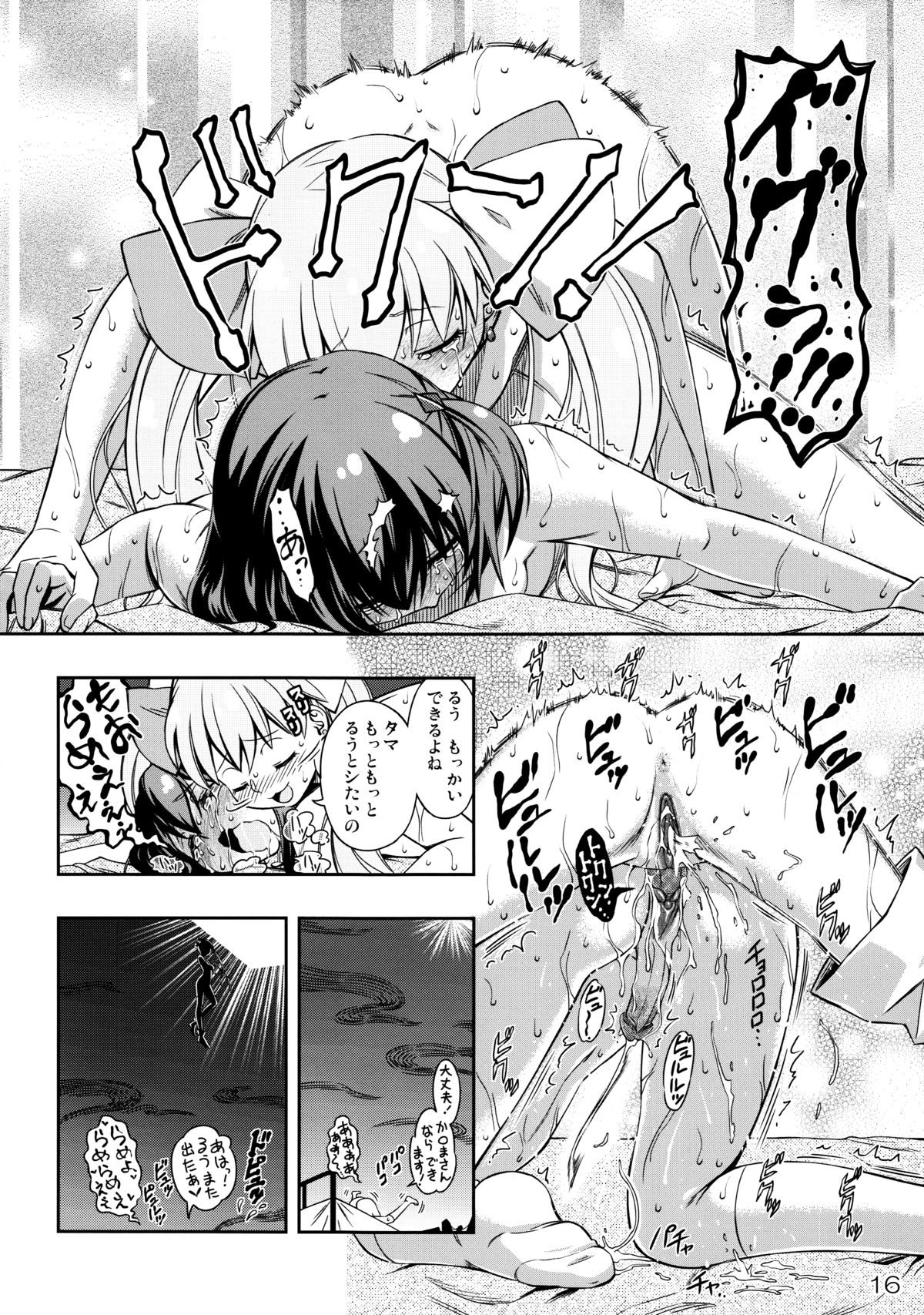 (ふたけっと10.5) [YOU2HP (YOU2)] インモラルばとう! (selector infected WIXOSS) [無修正]