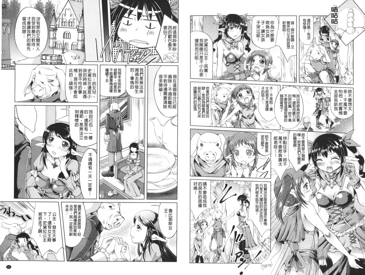 [抹茶ちゃもも] 女の子はきもちイイのにさからえないの [中国翻訳]