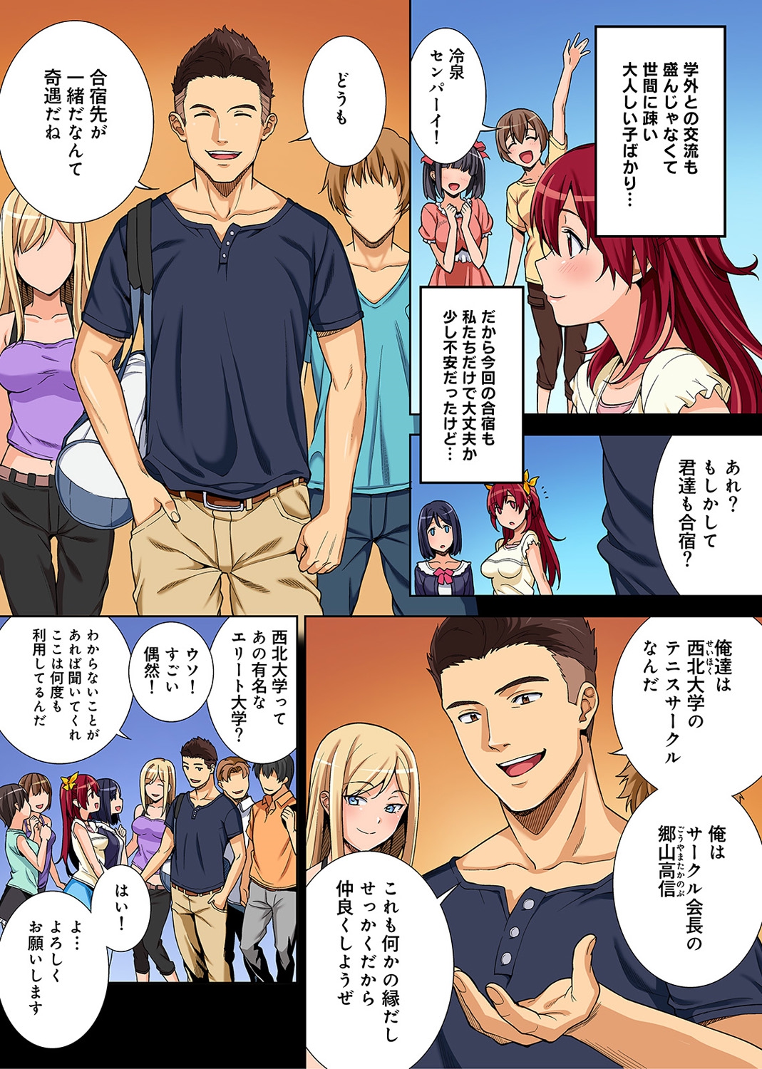 COMIC アナンガ・ランガvol.3 [DL版]