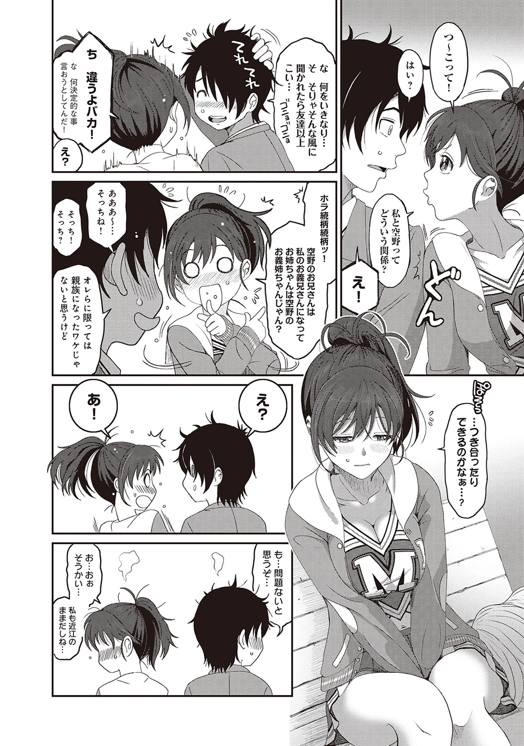 COMIC アナンガ・ランガvol.3 [DL版]