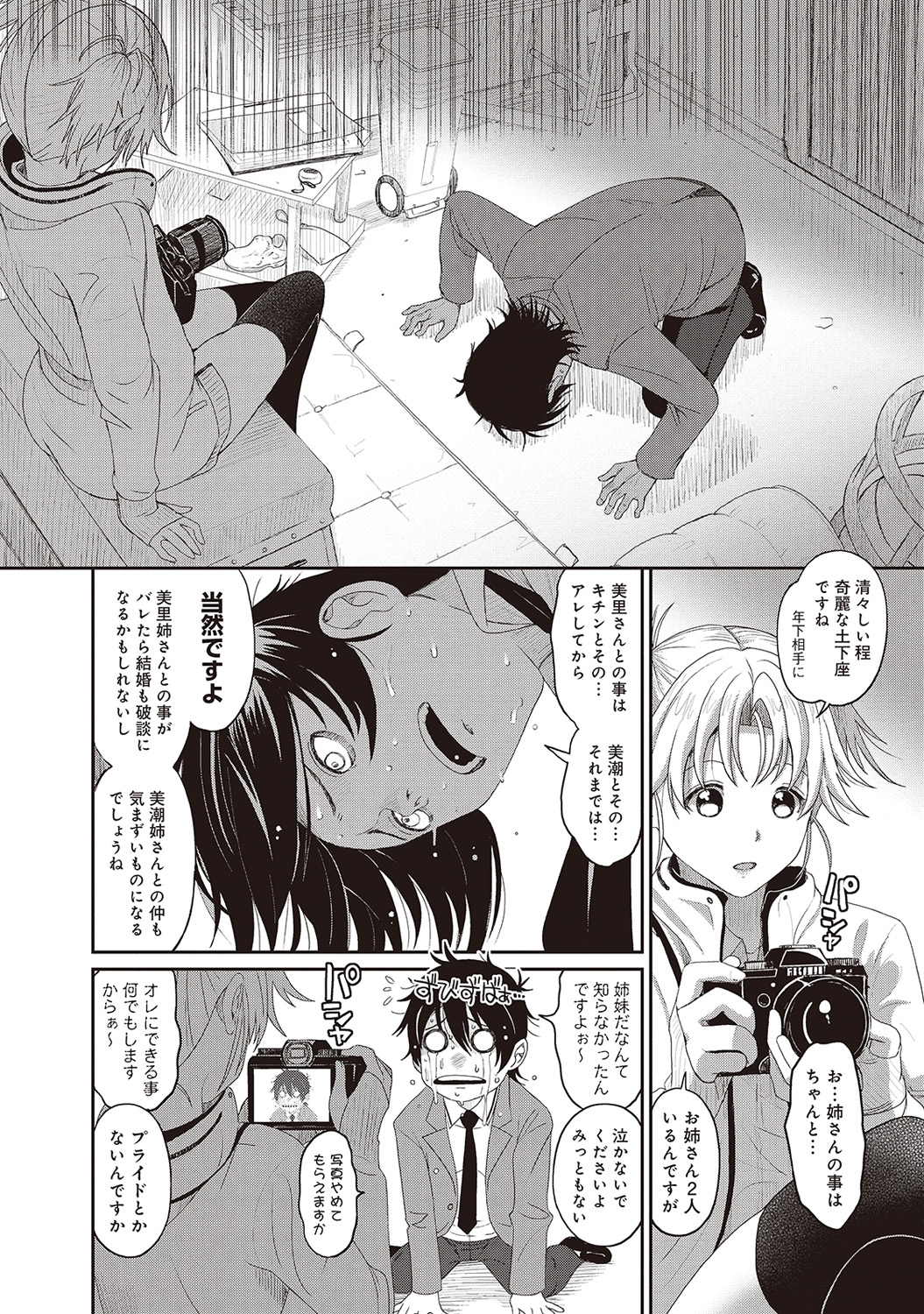 COMIC アナンガ・ランガvol.3 [DL版]