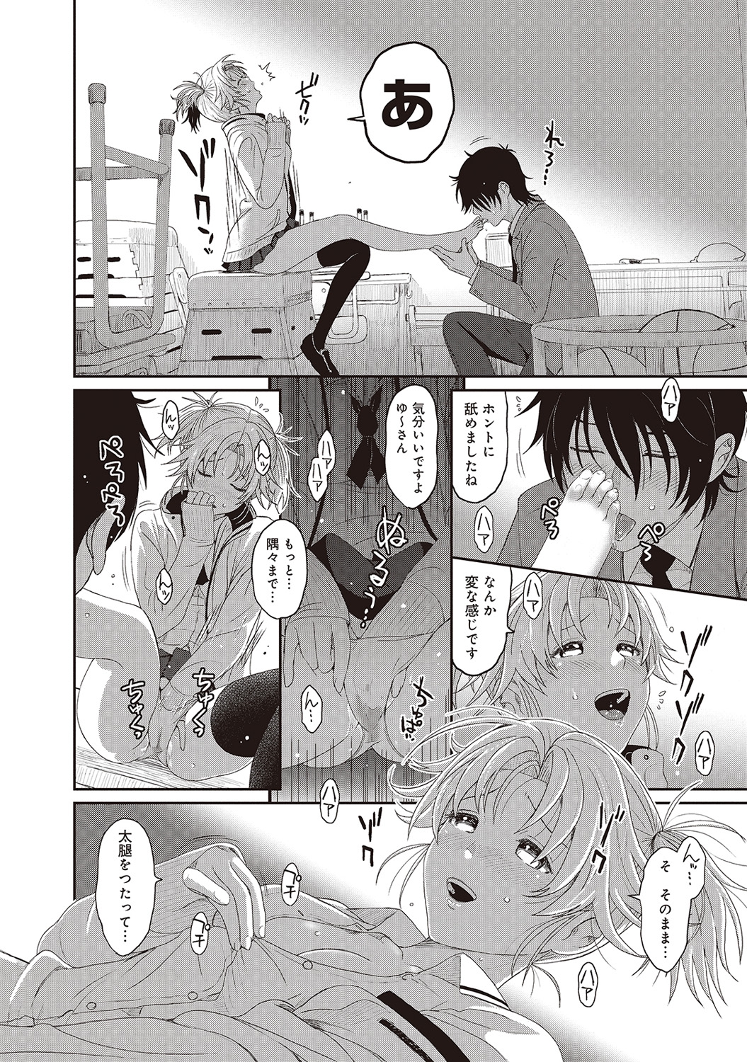 COMIC アナンガ・ランガvol.3 [DL版]