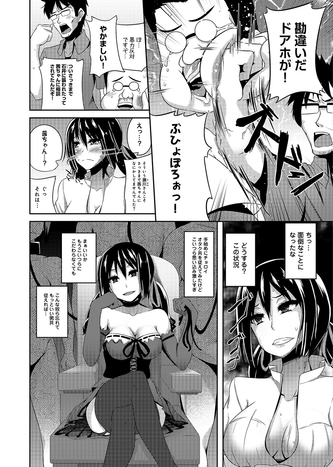 COMIC アナンガ・ランガvol.3 [DL版]