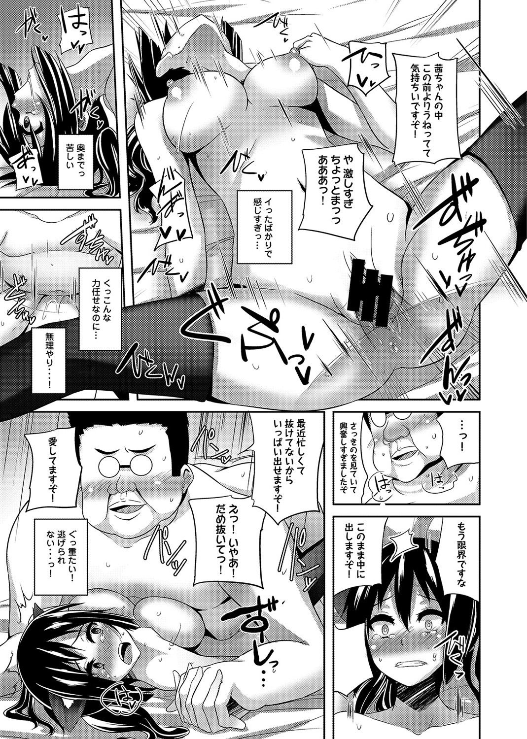 COMIC アナンガ・ランガvol.3 [DL版]