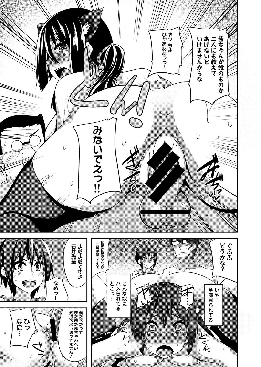 COMIC アナンガ・ランガvol.3 [DL版]