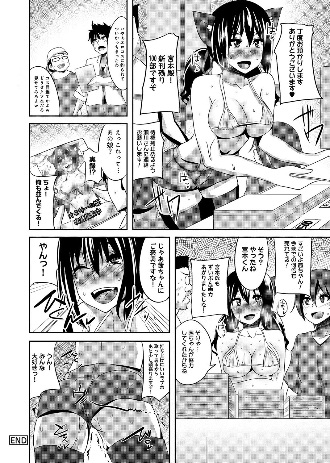 COMIC アナンガ・ランガvol.3 [DL版]