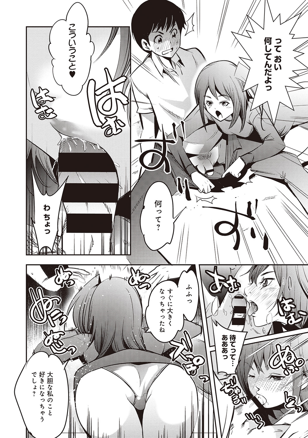 COMIC アナンガ・ランガvol.3 [DL版]