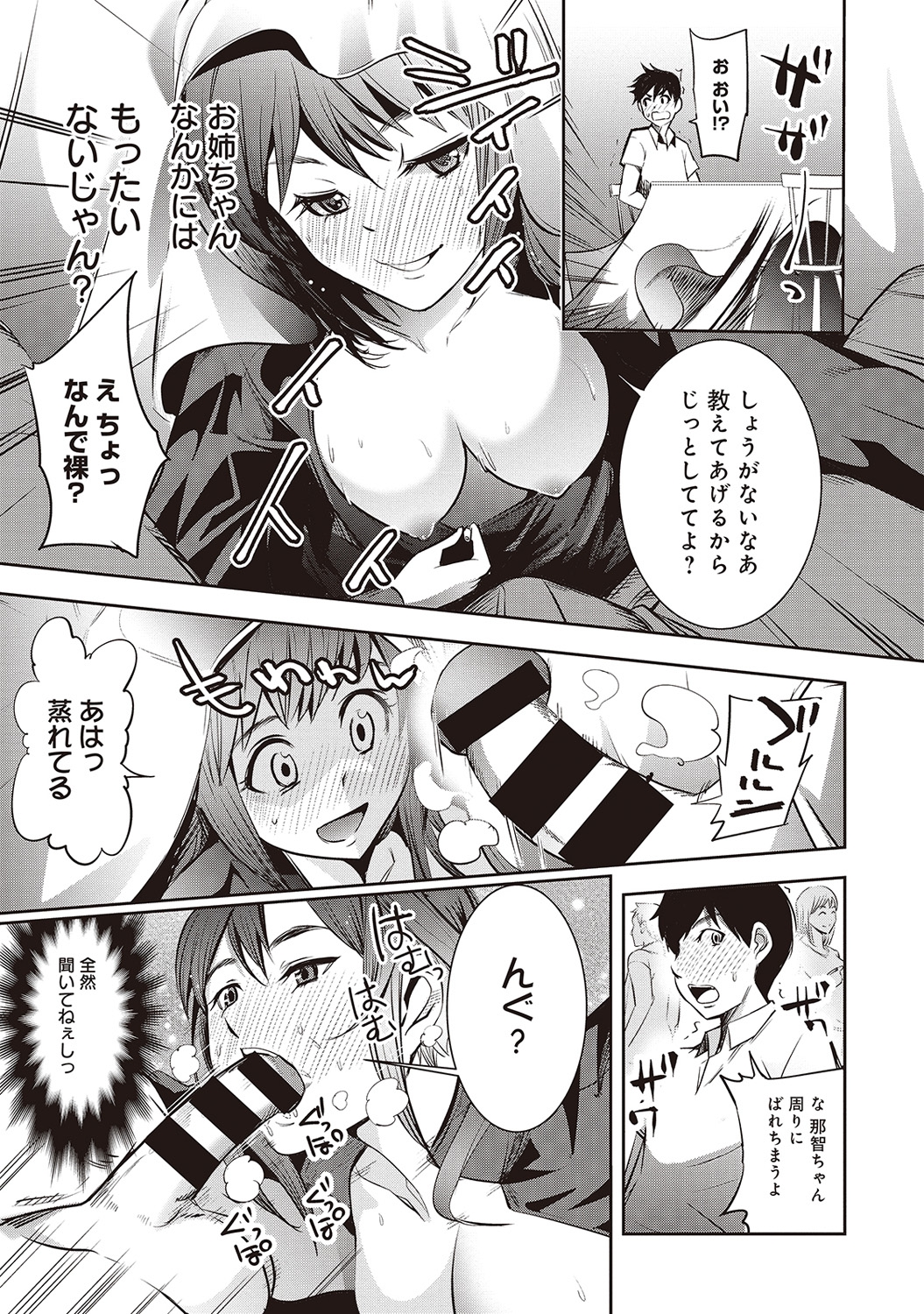 COMIC アナンガ・ランガvol.3 [DL版]