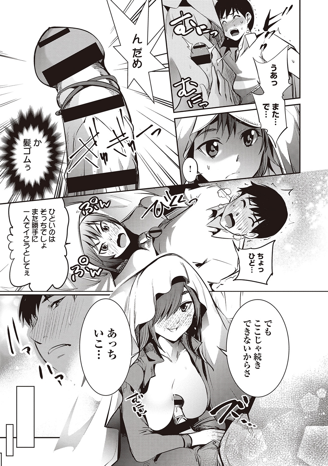 COMIC アナンガ・ランガvol.3 [DL版]