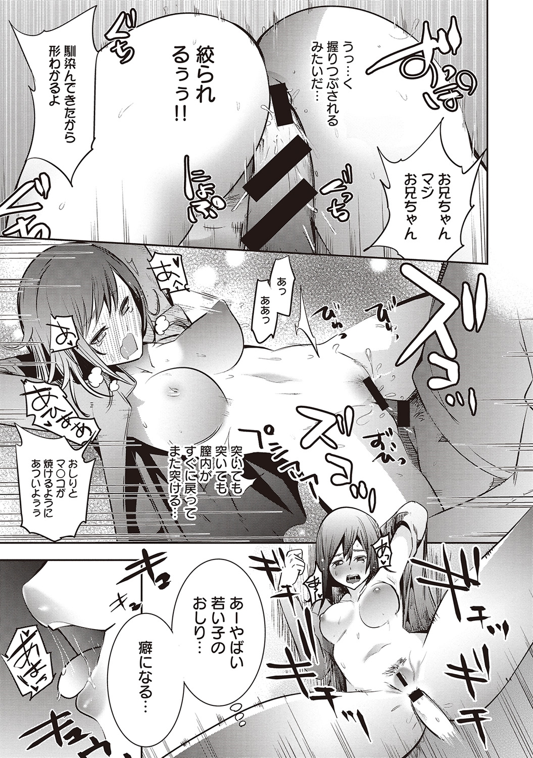 COMIC アナンガ・ランガvol.3 [DL版]
