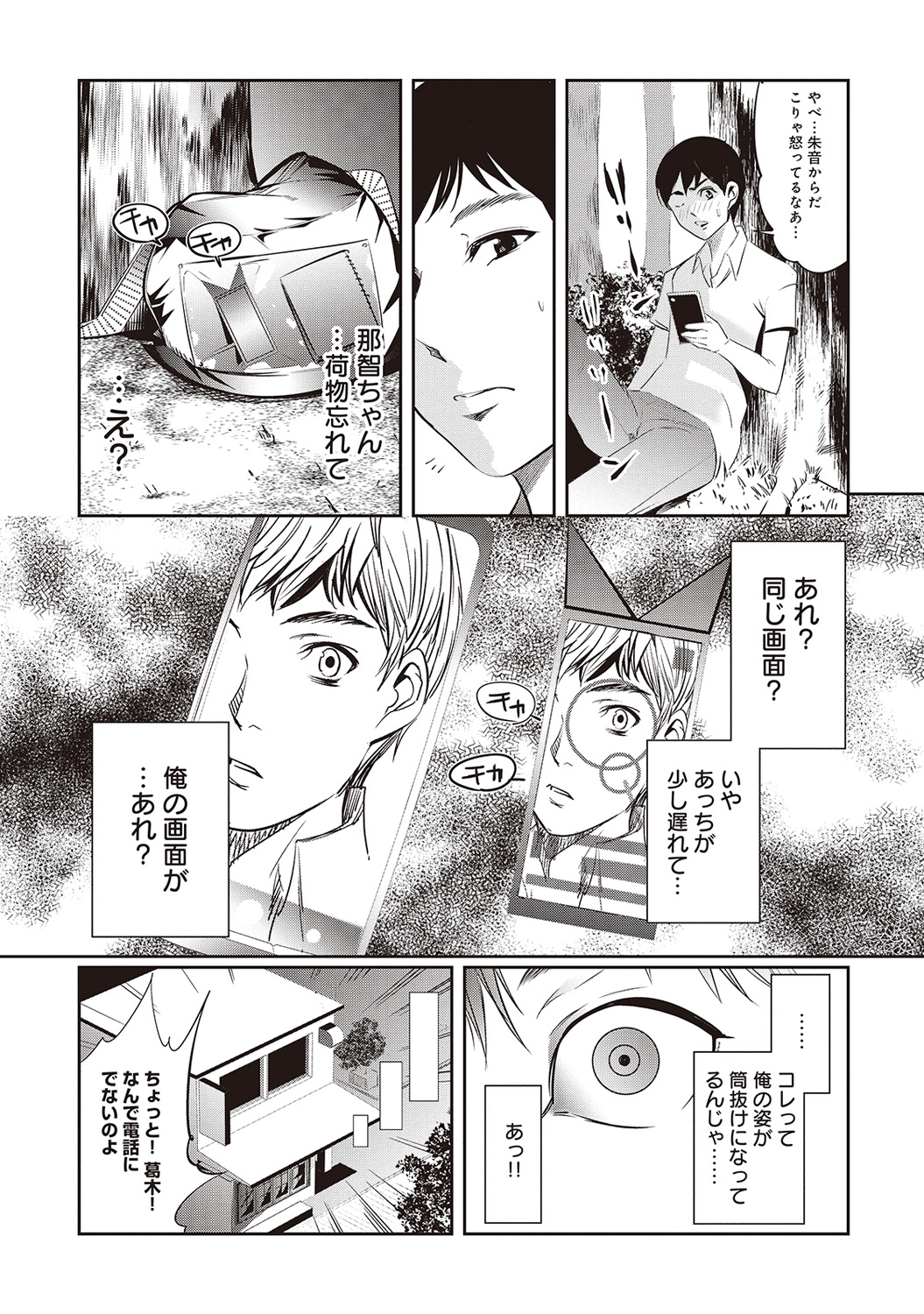 COMIC アナンガ・ランガvol.3 [DL版]