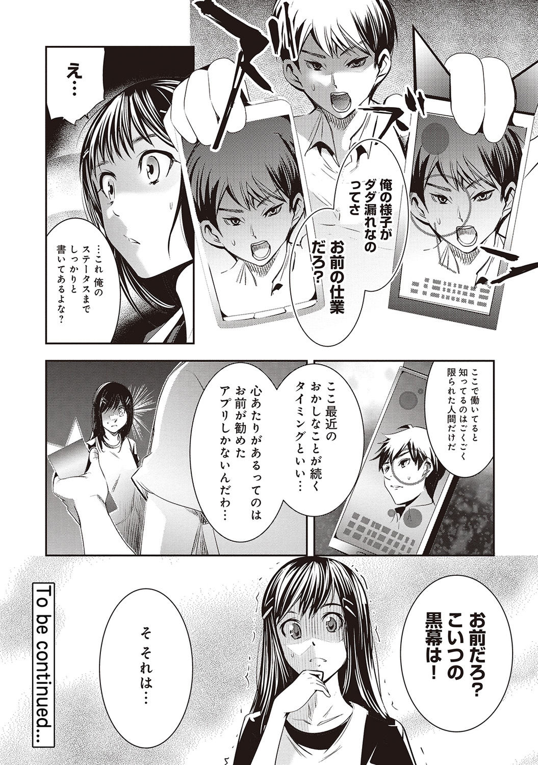 COMIC アナンガ・ランガvol.3 [DL版]