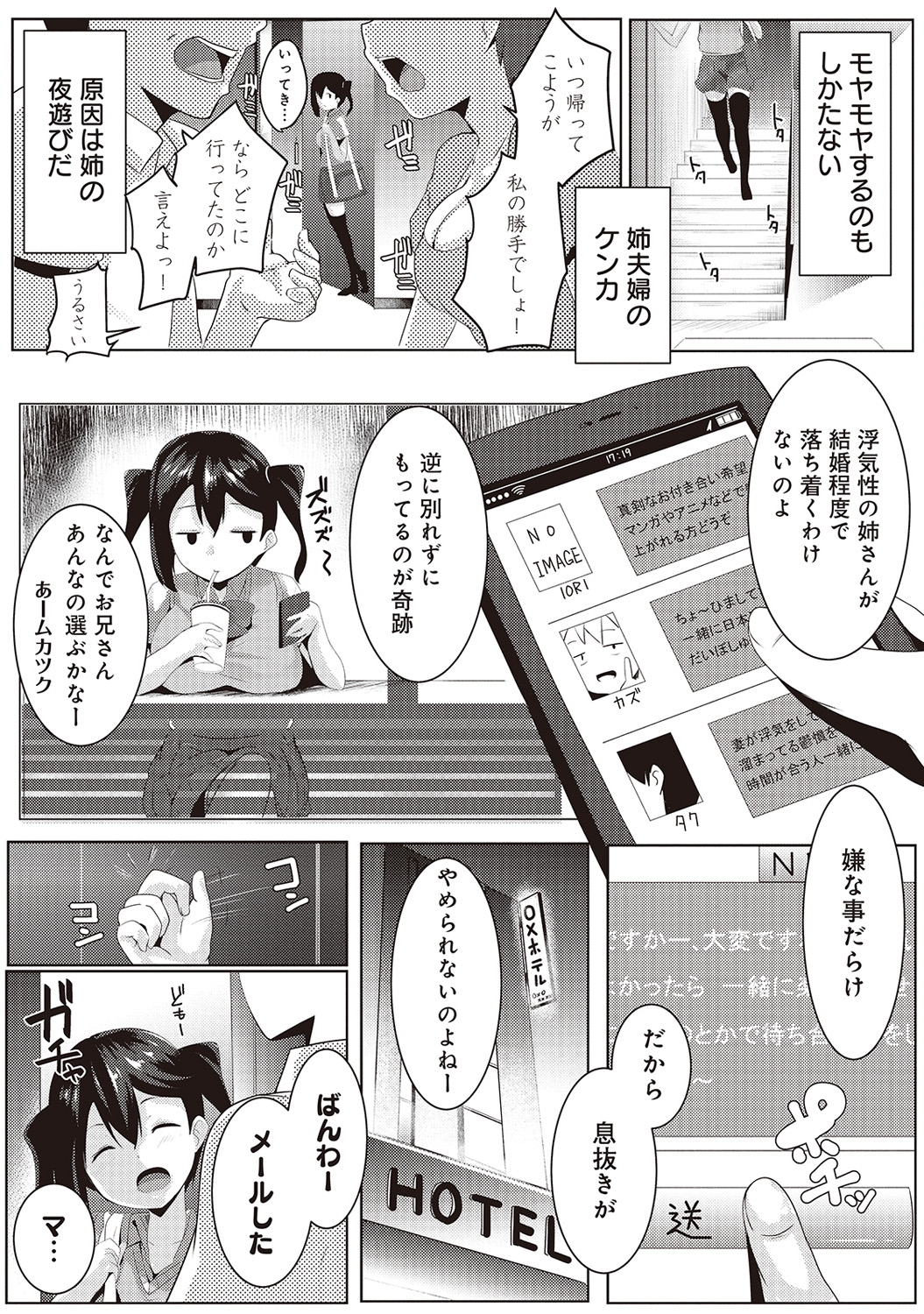 COMIC アナンガ・ランガvol.3 [DL版]