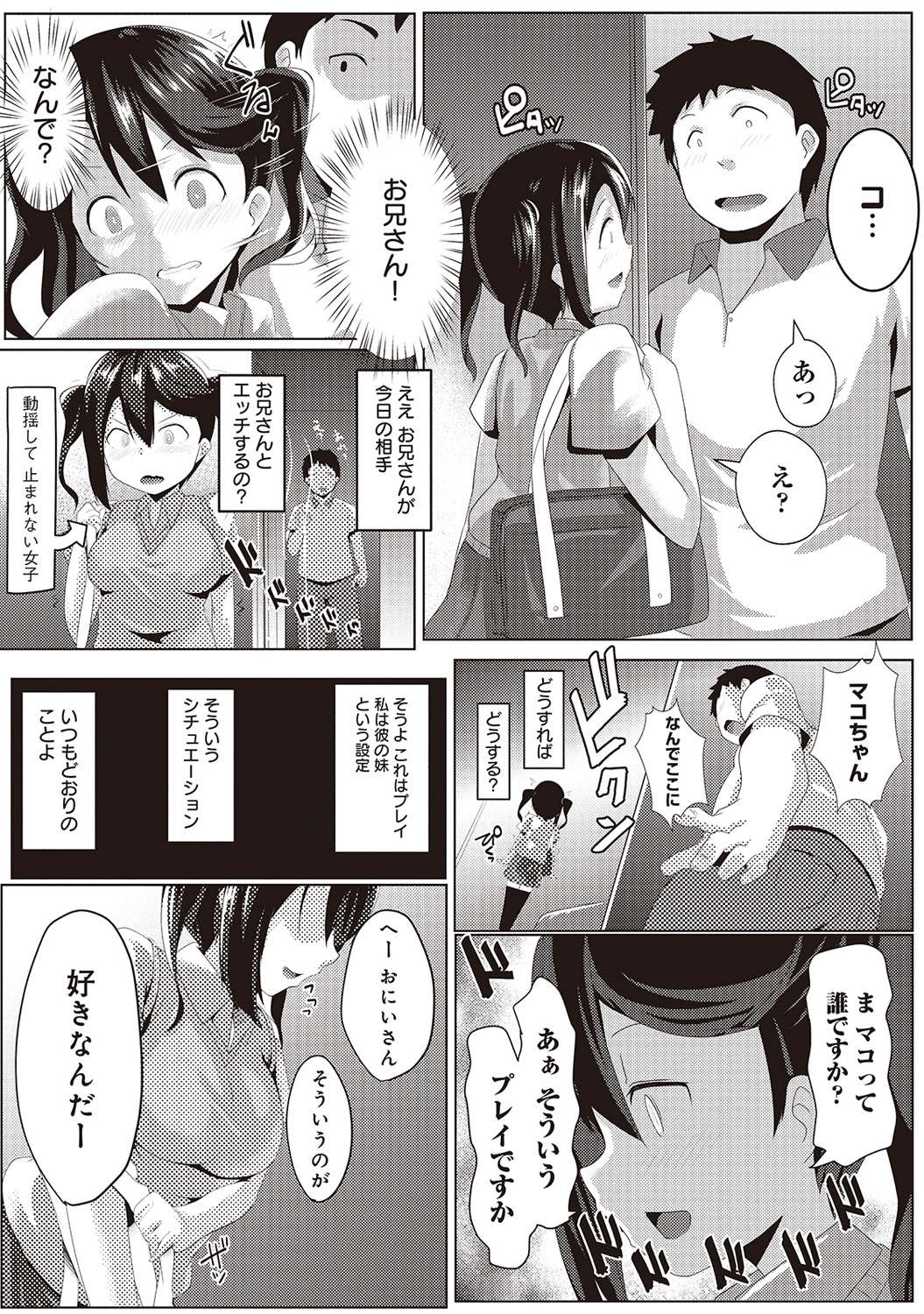 COMIC アナンガ・ランガvol.3 [DL版]