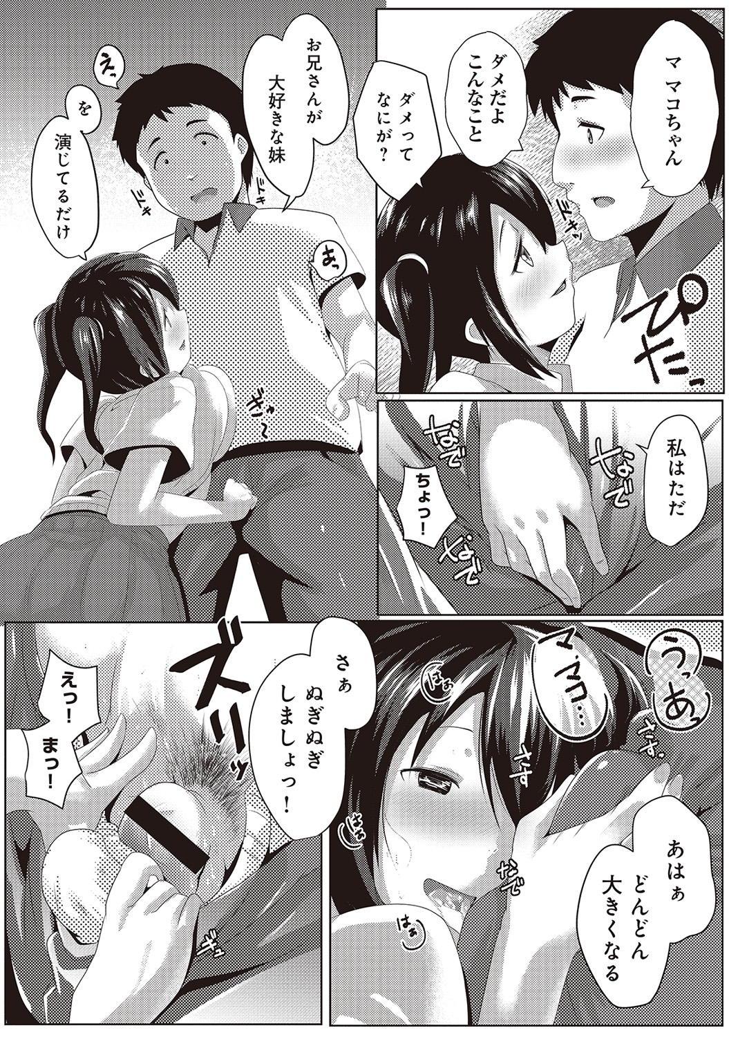 COMIC アナンガ・ランガvol.3 [DL版]