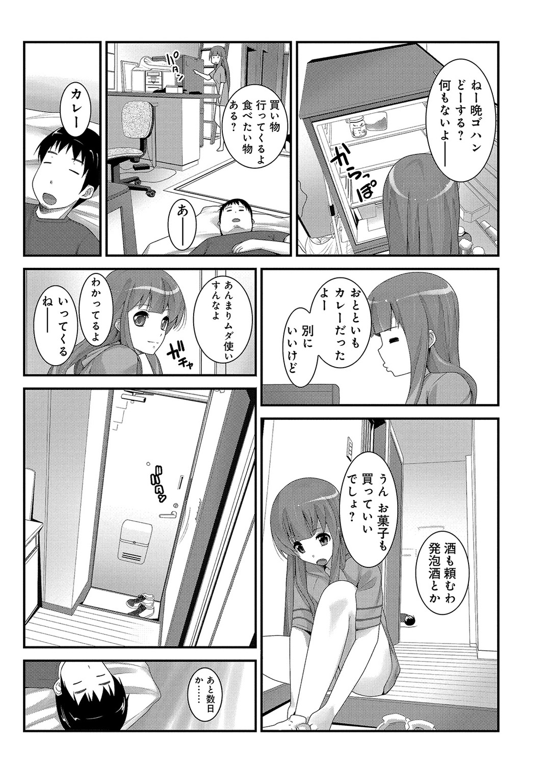 COMIC アナンガ・ランガvol.3 [DL版]