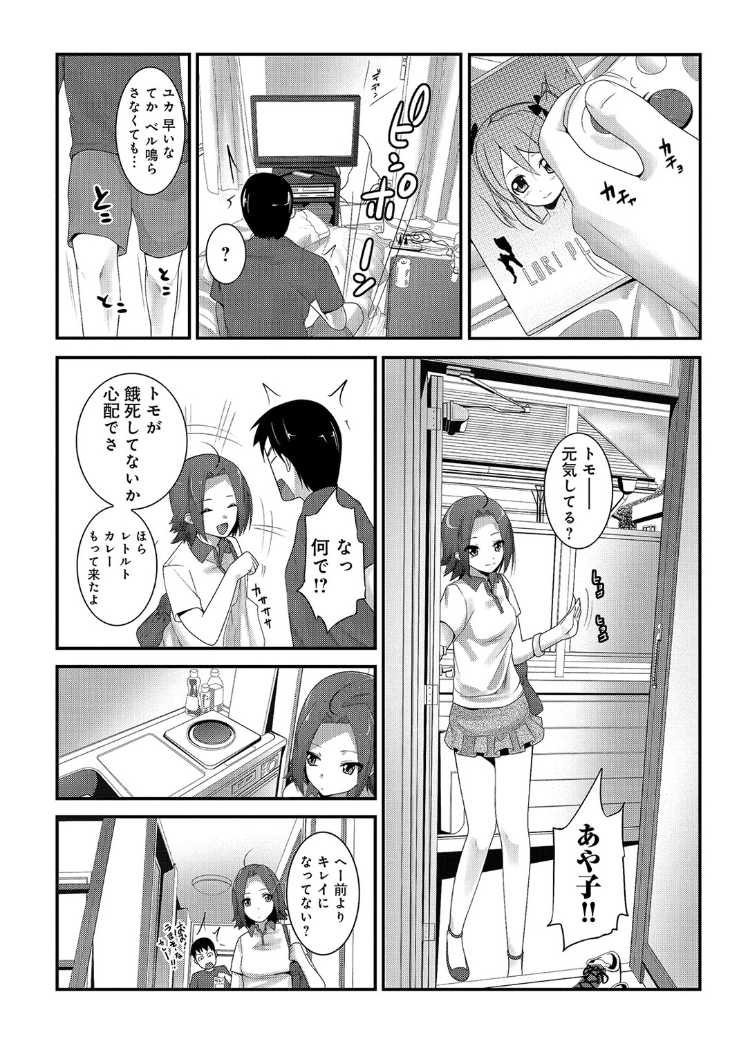 COMIC アナンガ・ランガvol.3 [DL版]