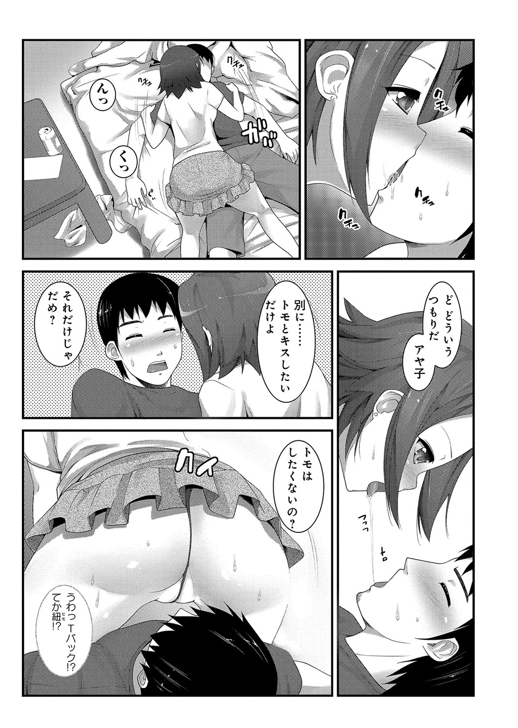 COMIC アナンガ・ランガvol.3 [DL版]