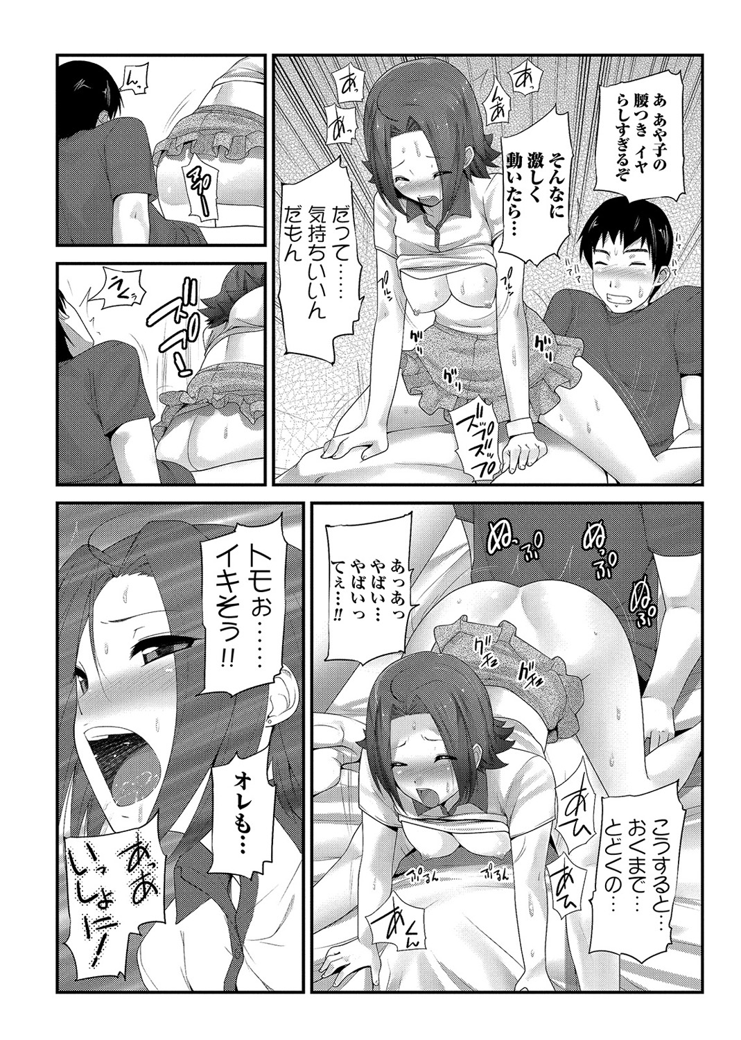 COMIC アナンガ・ランガvol.3 [DL版]