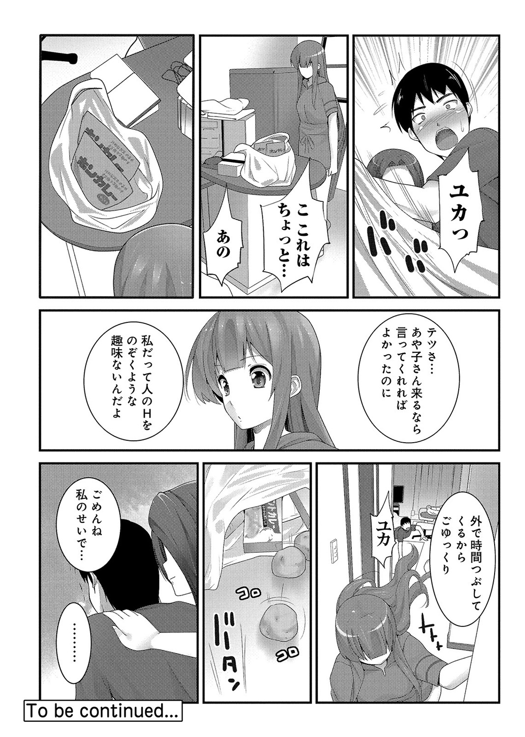 COMIC アナンガ・ランガvol.3 [DL版]