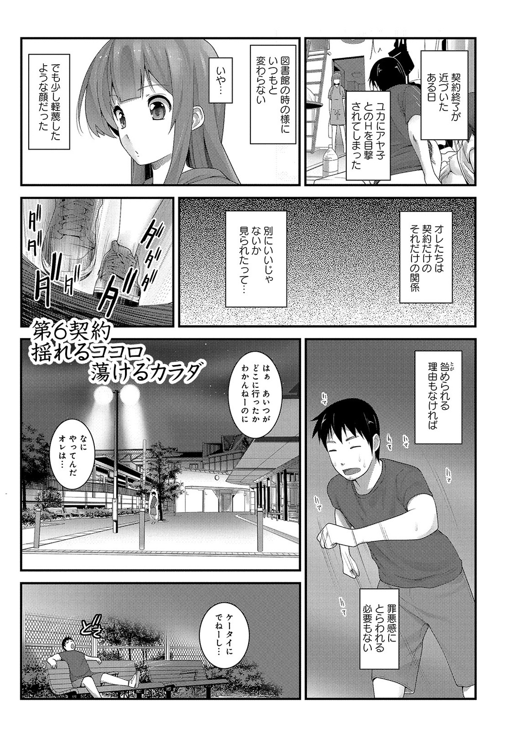 COMIC アナンガ・ランガvol.3 [DL版]