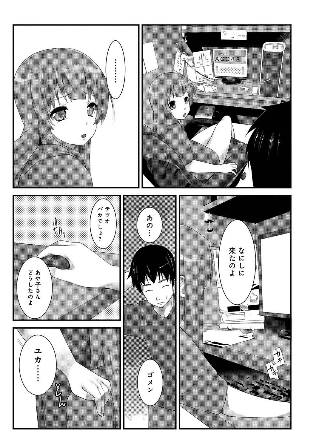 COMIC アナンガ・ランガvol.3 [DL版]