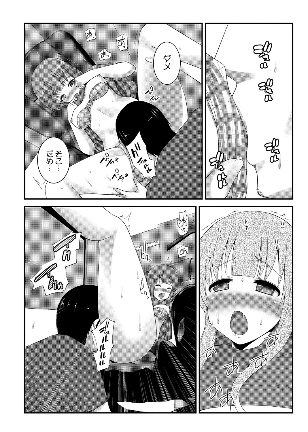 COMIC アナンガ・ランガvol.3 [DL版]