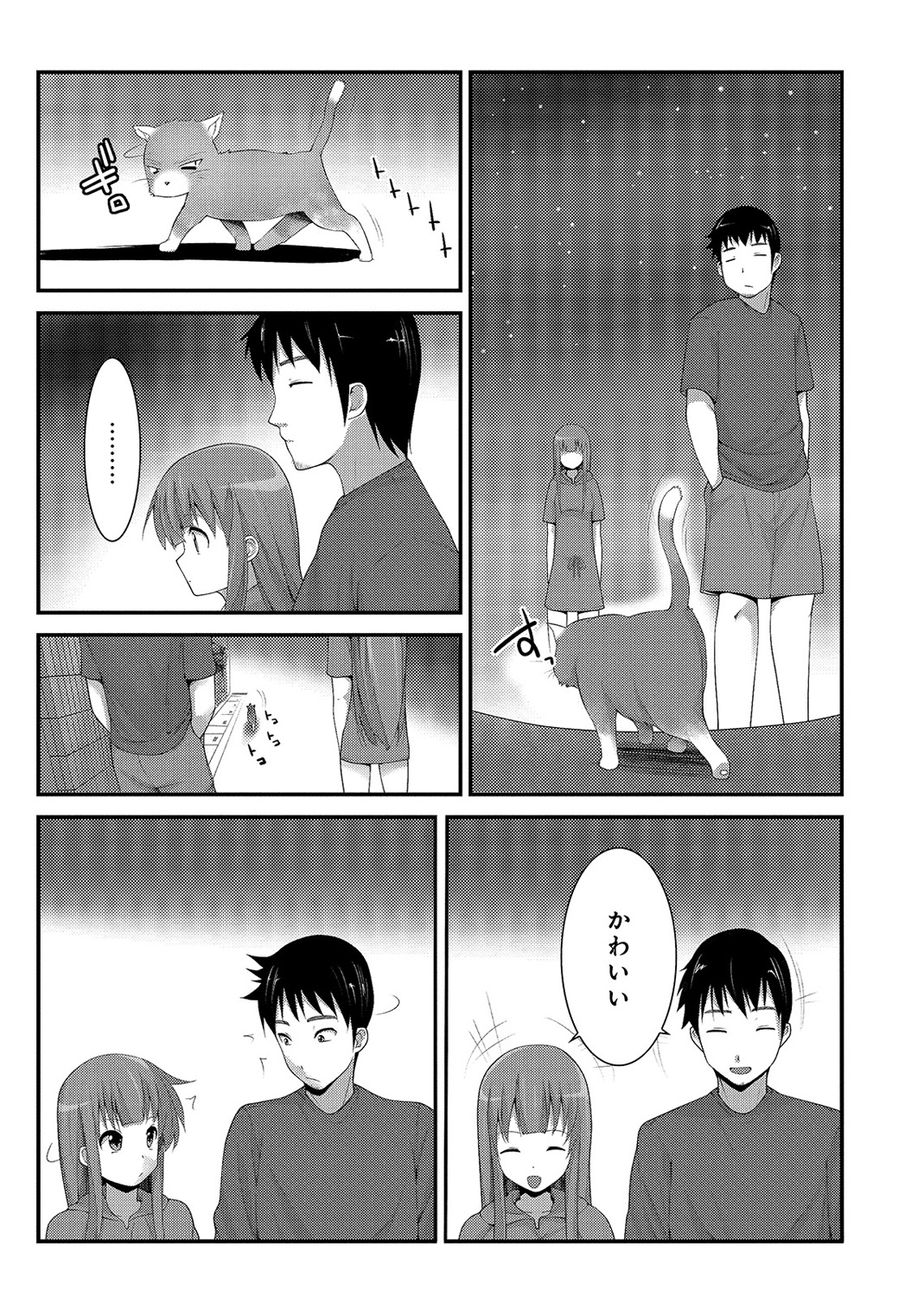 COMIC アナンガ・ランガvol.3 [DL版]