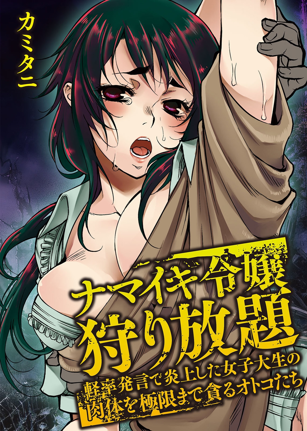 COMIC アナンガ・ランガvol.3 [DL版]
