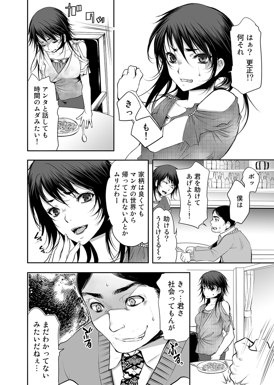 COMIC アナンガ・ランガvol.3 [DL版]