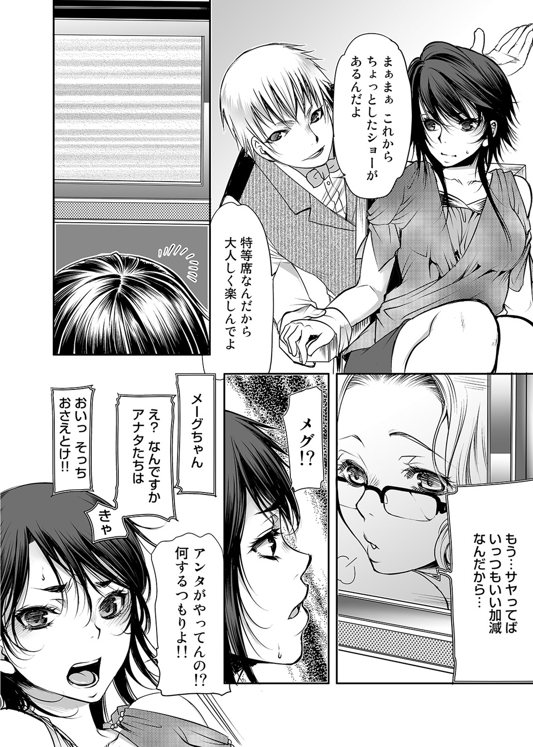 COMIC アナンガ・ランガvol.3 [DL版]