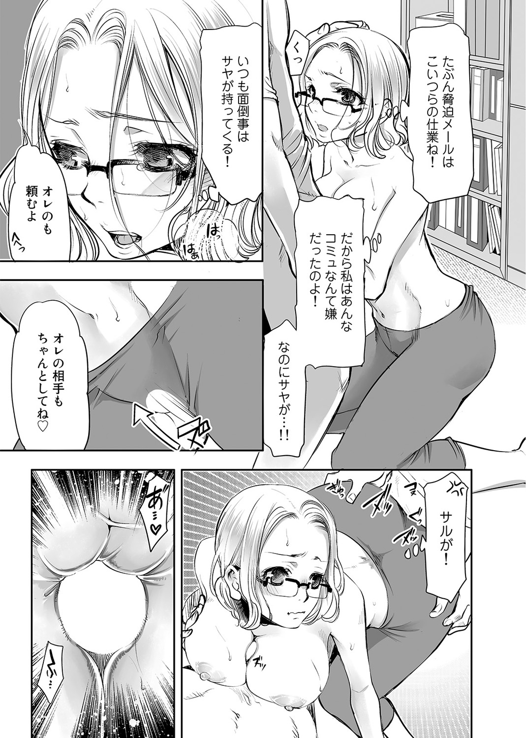 COMIC アナンガ・ランガvol.3 [DL版]