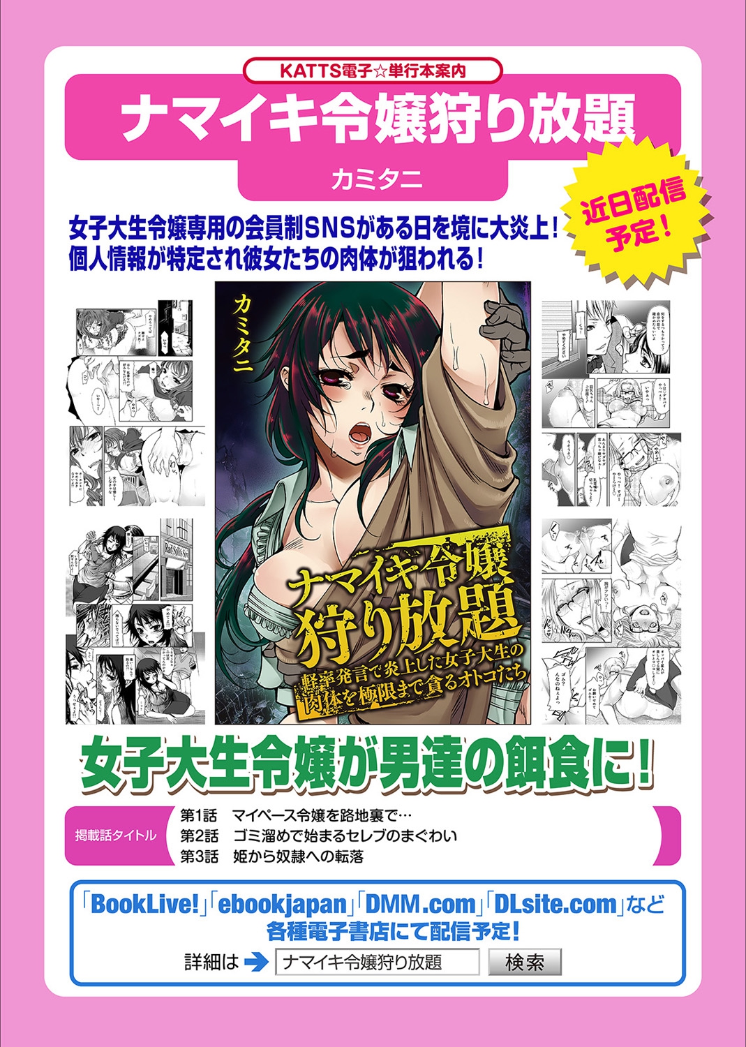 COMIC アナンガ・ランガvol.3 [DL版]