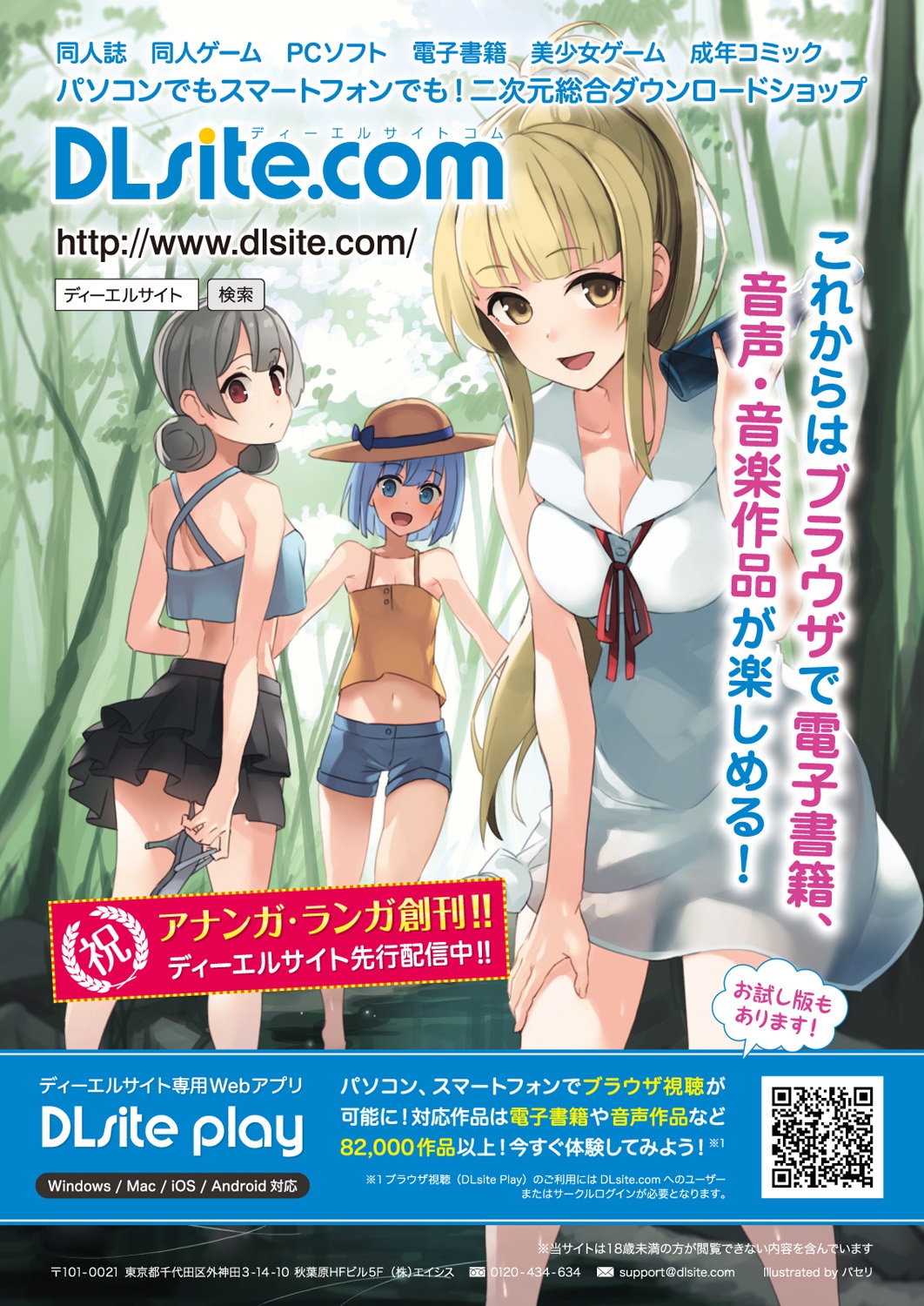 COMIC アナンガ・ランガvol.3 [DL版]