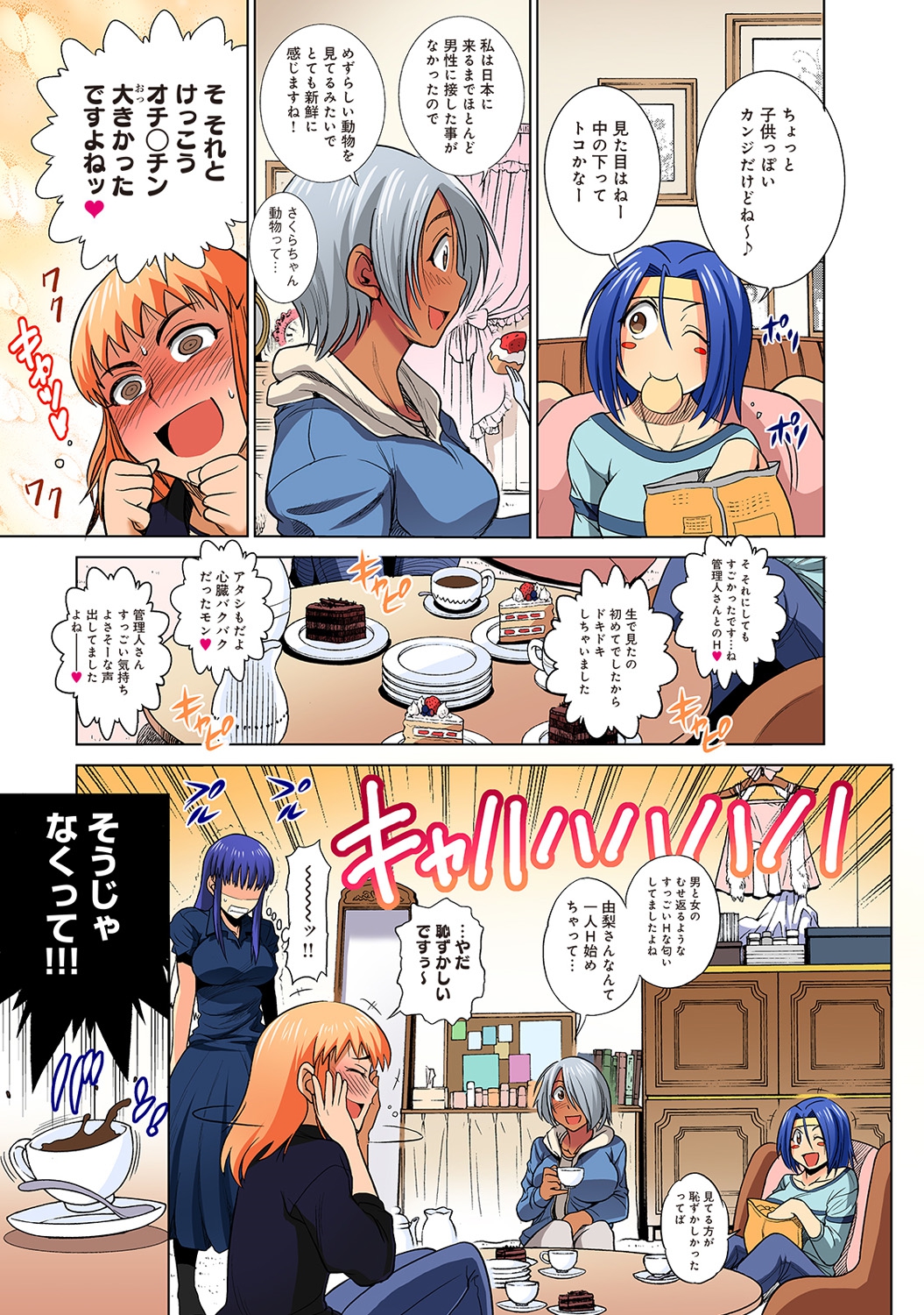 COMIC アナンガ・ランガvol.3 [DL版]
