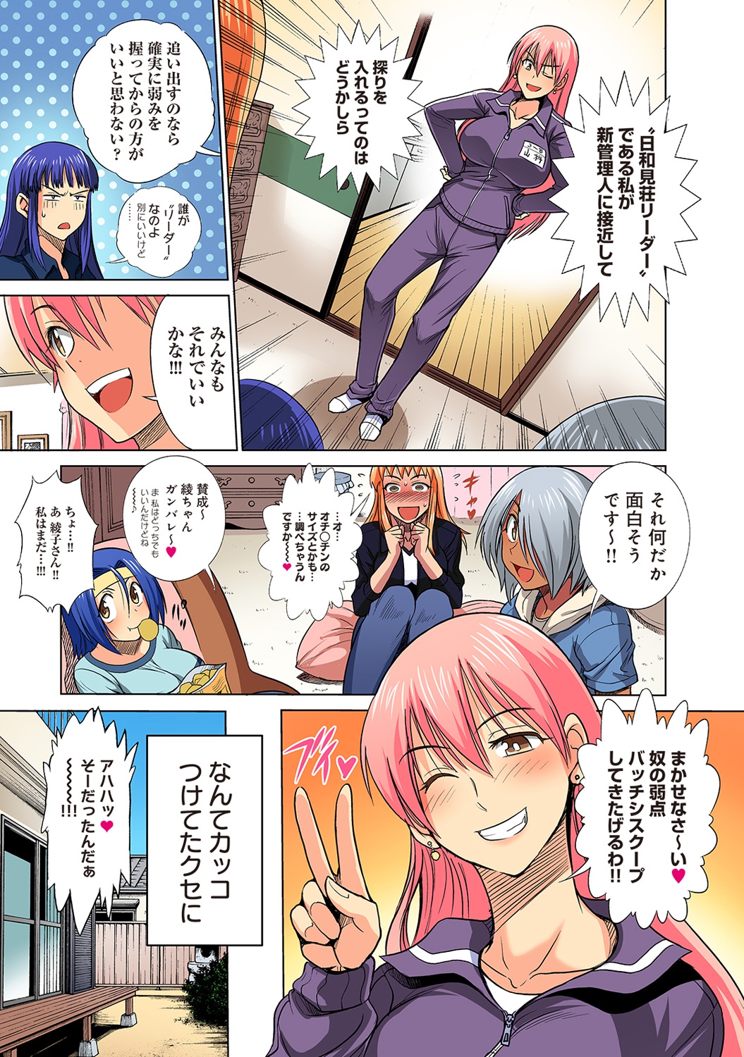 COMIC アナンガ・ランガvol.3 [DL版]