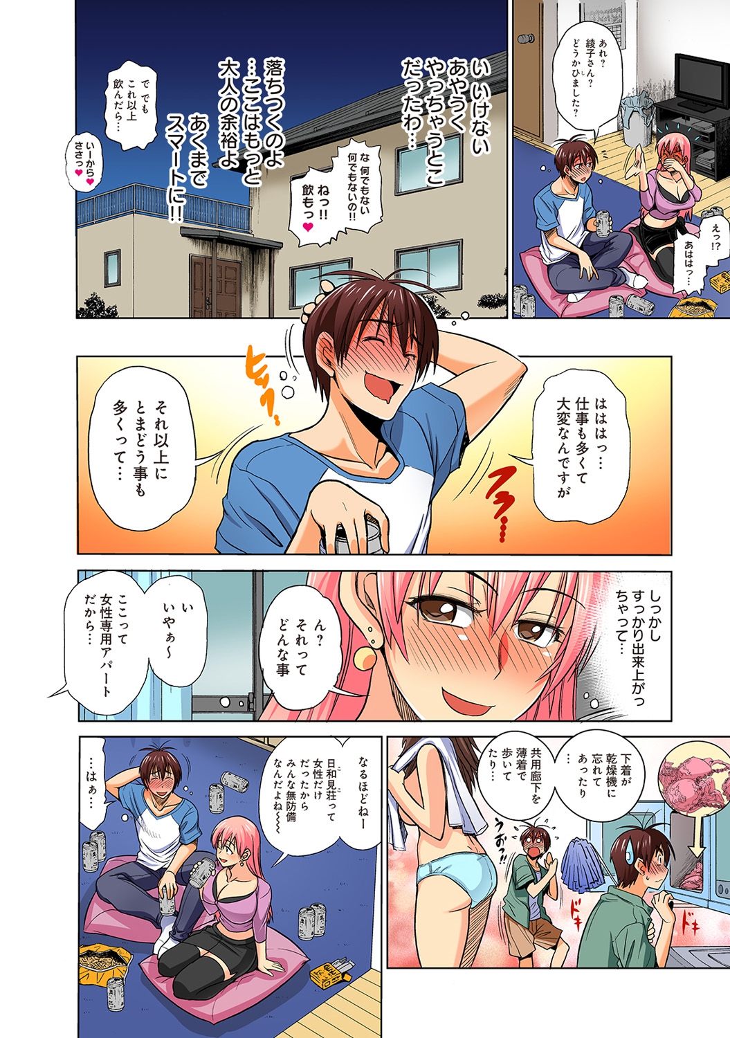 COMIC アナンガ・ランガvol.3 [DL版]