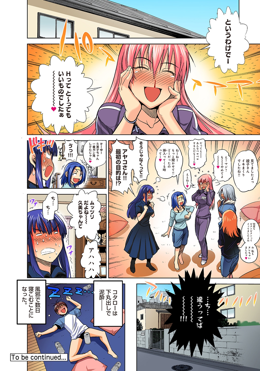 COMIC アナンガ・ランガvol.3 [DL版]