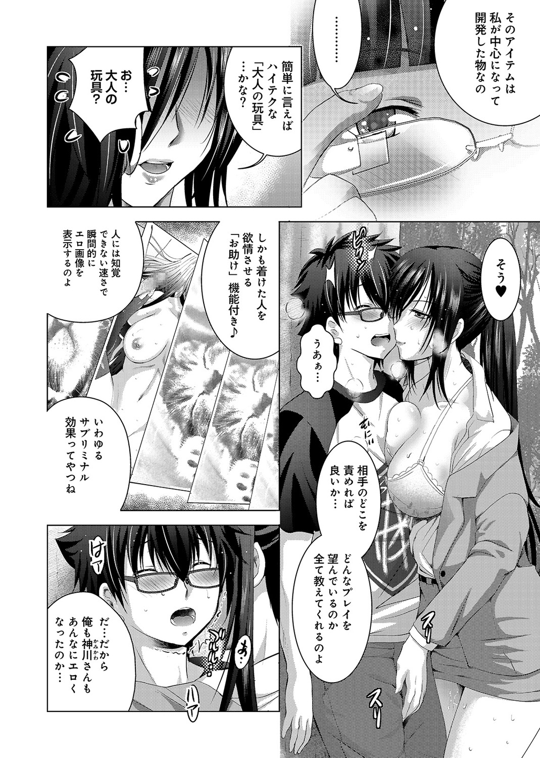 COMIC アナンガ・ランガvol.3 [DL版]