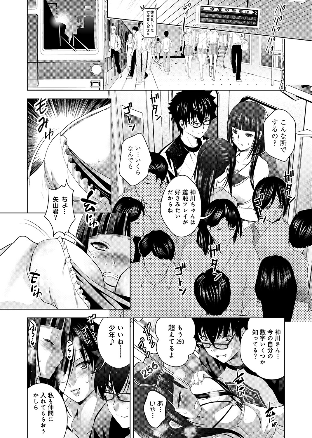 COMIC アナンガ・ランガvol.3 [DL版]