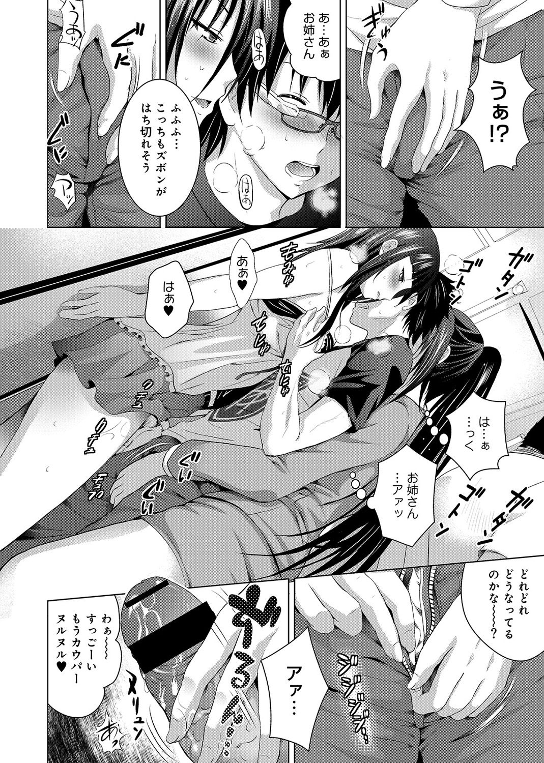 COMIC アナンガ・ランガvol.3 [DL版]