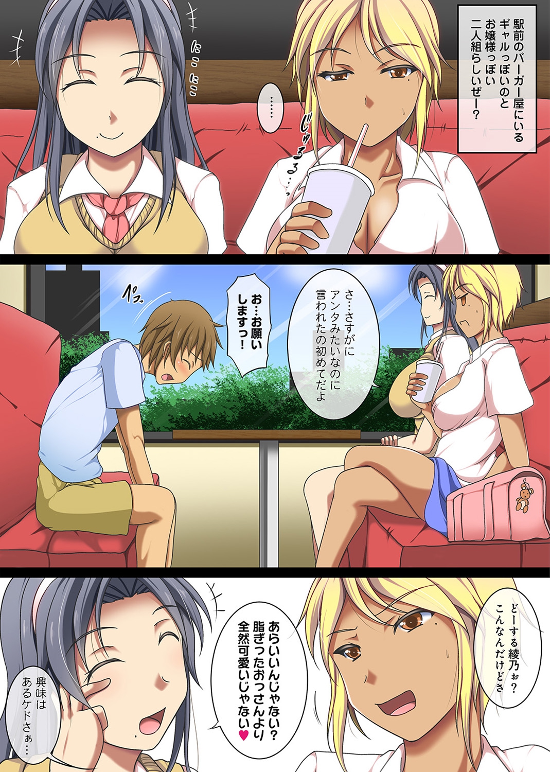 COMIC アナンガ・ランガvol.3 [DL版]